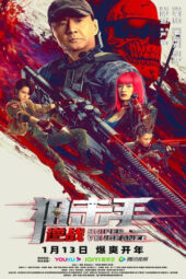 Nonton Film Sniper: Vengeance (2023)