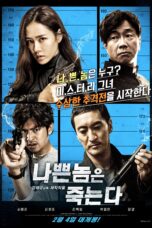 Nonton Film Bad Guys Always Die (2015)