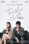 Nonton Film That Kind of Love (2024)